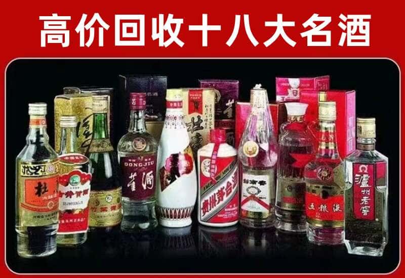 淮阳区茅台酒回收