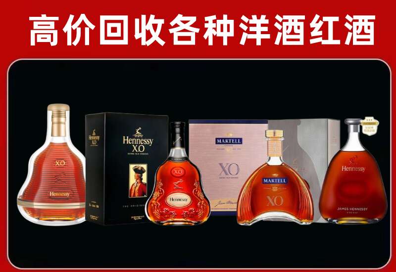 淮阳区回收轩尼诗
