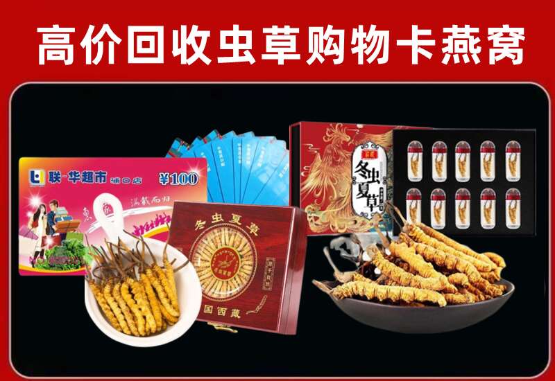 淮阳区回收购物卡