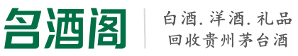 淮阳区鑫德烟酒回收店